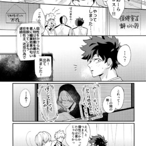 [Fuzainoyamada (Fuzai Yumoto)] Bakugou Uke Sairoku-Shu 1 – Boku no Hero Academia dj [JP] – Gay Manga sex 16