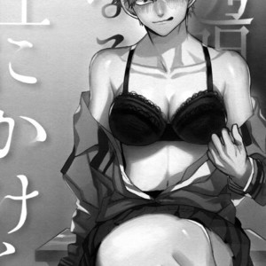 [Fuzainoyamada (Fuzai Yumoto)] Bakugou Uke Sairoku-Shu 1 – Boku no Hero Academia dj [JP] – Gay Manga sex 19