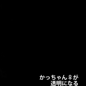 [Fuzainoyamada (Fuzai Yumoto)] Bakugou Uke Sairoku-Shu 1 – Boku no Hero Academia dj [JP] – Gay Manga sex 20