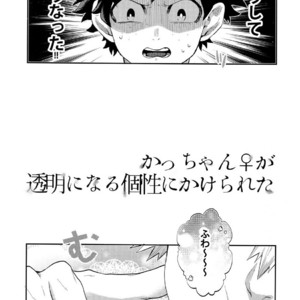 [Fuzainoyamada (Fuzai Yumoto)] Bakugou Uke Sairoku-Shu 1 – Boku no Hero Academia dj [JP] – Gay Manga sex 22