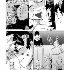 [Fuzainoyamada (Fuzai Yumoto)] Bakugou Uke Sairoku-Shu 1 – Boku no Hero Academia dj [JP] – Gay Manga sex 28