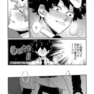 [Fuzainoyamada (Fuzai Yumoto)] Bakugou Uke Sairoku-Shu 1 – Boku no Hero Academia dj [JP] – Gay Manga sex 32