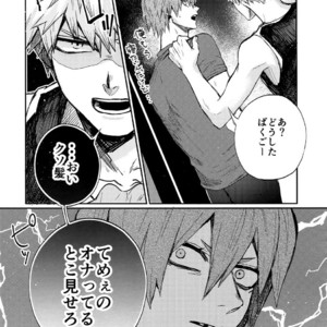 [Fuzainoyamada (Fuzai Yumoto)] Bakugou Uke Sairoku-Shu 1 – Boku no Hero Academia dj [JP] – Gay Manga sex 41