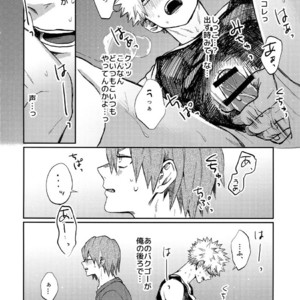 [Fuzainoyamada (Fuzai Yumoto)] Bakugou Uke Sairoku-Shu 1 – Boku no Hero Academia dj [JP] – Gay Manga sex 50