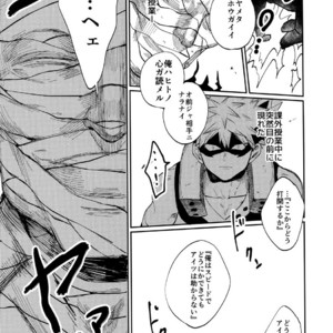 [Fuzainoyamada (Fuzai Yumoto)] Bakugou Uke Sairoku-Shu 1 – Boku no Hero Academia dj [JP] – Gay Manga sex 69