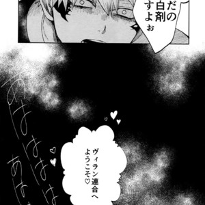 [Fuzainoyamada (Fuzai Yumoto)] Bakugou Uke Sairoku-Shu 1 – Boku no Hero Academia dj [JP] – Gay Manga sex 88
