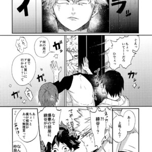 [Fuzainoyamada (Fuzai Yumoto)] Bakugou Uke Sairoku-Shu 1 – Boku no Hero Academia dj [JP] – Gay Manga sex 98