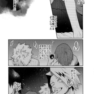 [Fuzainoyamada (Fuzai Yumoto)] Bakugou Uke Sairoku-Shu 1 – Boku no Hero Academia dj [JP] – Gay Manga sex 101
