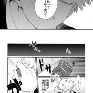 [Fuzainoyamada (Fuzai Yumoto)] Bakugou Uke Sairoku-Shu 1 – Boku no Hero Academia dj [JP] – Gay Manga sex 116