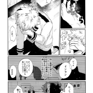[Fuzainoyamada (Fuzai Yumoto)] Bakugou Uke Sairoku-Shu 1 – Boku no Hero Academia dj [JP] – Gay Manga sex 117