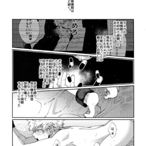 [Fuzainoyamada (Fuzai Yumoto)] Bakugou Uke Sairoku-Shu 1 – Boku no Hero Academia dj [JP] – Gay Manga sex 124