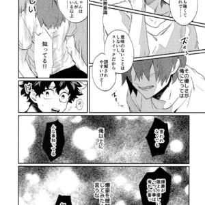 [Fuzainoyamada (Fuzai Yumoto)] Bakugou Uke Sairoku-Shu 1 – Boku no Hero Academia dj [JP] – Gay Manga sex 145