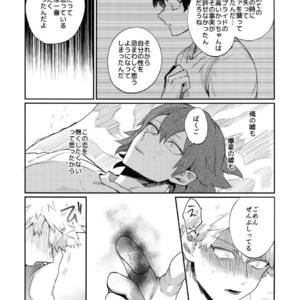 [Fuzainoyamada (Fuzai Yumoto)] Bakugou Uke Sairoku-Shu 1 – Boku no Hero Academia dj [JP] – Gay Manga sex 150