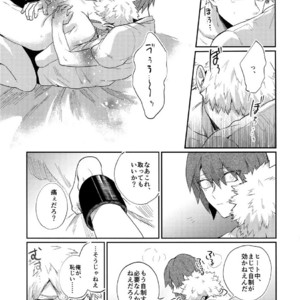 [Fuzainoyamada (Fuzai Yumoto)] Bakugou Uke Sairoku-Shu 1 – Boku no Hero Academia dj [JP] – Gay Manga sex 153