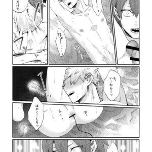 [Fuzainoyamada (Fuzai Yumoto)] Bakugou Uke Sairoku-Shu 1 – Boku no Hero Academia dj [JP] – Gay Manga sex 158