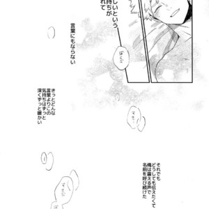 [Fuzainoyamada (Fuzai Yumoto)] Bakugou Uke Sairoku-Shu 1 – Boku no Hero Academia dj [JP] – Gay Manga sex 162