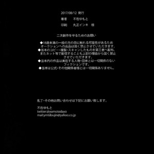 [Fuzainoyamada (Fuzai Yumoto)] Bakugou Uke Sairoku-Shu 1 – Boku no Hero Academia dj [JP] – Gay Manga sex 164