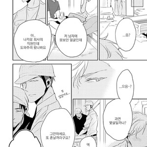 [SACHIMO] Principle (update c.3) [kr] – Gay Manga sex 8