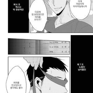 [SACHIMO] Principle (update c.3) [kr] – Gay Manga sex 10