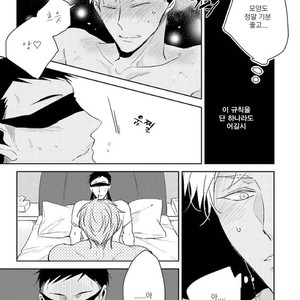[SACHIMO] Principle (update c.3) [kr] – Gay Manga sex 12