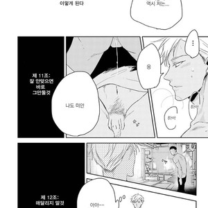 [SACHIMO] Principle (update c.3) [kr] – Gay Manga sex 13