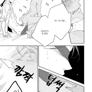 [SACHIMO] Principle (update c.3) [kr] – Gay Manga sex 20