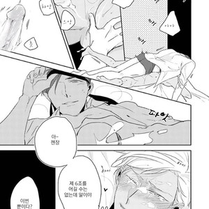 [SACHIMO] Principle (update c.3) [kr] – Gay Manga sex 22