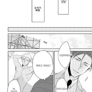 [SACHIMO] Principle (update c.3) [kr] – Gay Manga sex 29