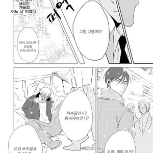 [SACHIMO] Principle (update c.3) [kr] – Gay Manga sex 33