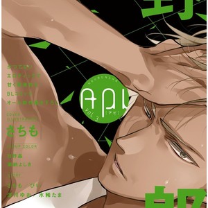[SACHIMO] Principle (update c.3) [kr] – Gay Manga sex 55