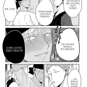 [SACHIMO] Principle (update c.3) [kr] – Gay Manga sex 60