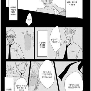 [SACHIMO] Principle (update c.3) [kr] – Gay Manga sex 64
