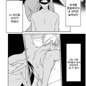 [SACHIMO] Principle (update c.3) [kr] – Gay Manga sex 67