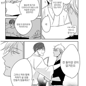 [SACHIMO] Principle (update c.3) [kr] – Gay Manga sex 82