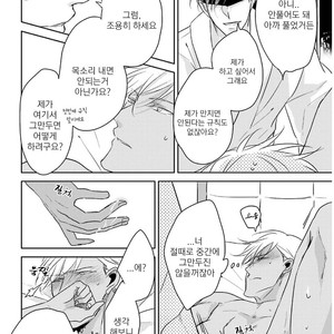 [SACHIMO] Principle (update c.3) [kr] – Gay Manga sex 86