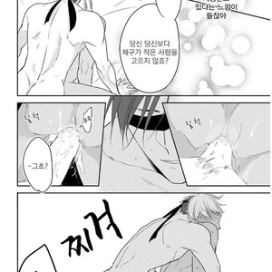 [SACHIMO] Principle (update c.3) [kr] – Gay Manga sex 90