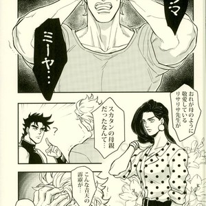 [Kunifusa] Joseph! Joseph! Joseph! – Jojo dj [JP] – Gay Manga sex 2