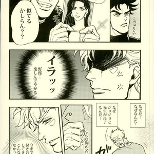 [Kunifusa] Joseph! Joseph! Joseph! – Jojo dj [JP] – Gay Manga sex 3
