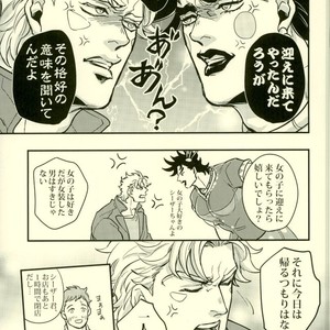 [Kunifusa] Joseph! Joseph! Joseph! – Jojo dj [JP] – Gay Manga sex 8