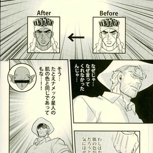 [Kunifusa] Joseph! Joseph! Joseph! – Jojo dj [JP] – Gay Manga sex 27