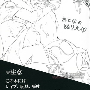 [Nikka] YuuVic Mob Rape – Yuri on Ice dj [JP] – Gay Manga thumbnail 001