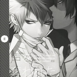 [Apollo/ Jiro] My Hero Collection! – Boku no Hero Academia dj [JP] – Gay Manga sex 79