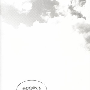 [Apollo/ Jiro] My Hero Collection! – Boku no Hero Academia dj [JP] – Gay Manga sex 122