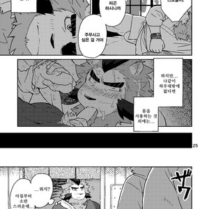 [Risutorante Sukeroku (Cotton)] Shinju Koumyaku no Otoko-tachi [kr] – Gay Manga sex 23