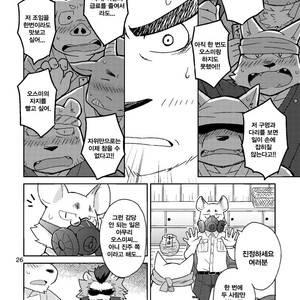 [Risutorante Sukeroku (Cotton)] Shinju Koumyaku no Otoko-tachi [kr] – Gay Manga sex 24