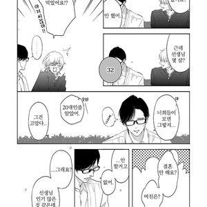 [itz] Yukidoke no Koi [kr] – Gay Manga sex 8