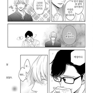 [itz] Yukidoke no Koi [kr] – Gay Manga sex 9