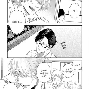 [itz] Yukidoke no Koi [kr] – Gay Manga sex 13