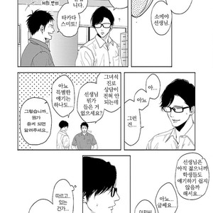 [itz] Yukidoke no Koi [kr] – Gay Manga sex 14