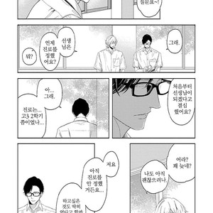 [itz] Yukidoke no Koi [kr] – Gay Manga sex 15